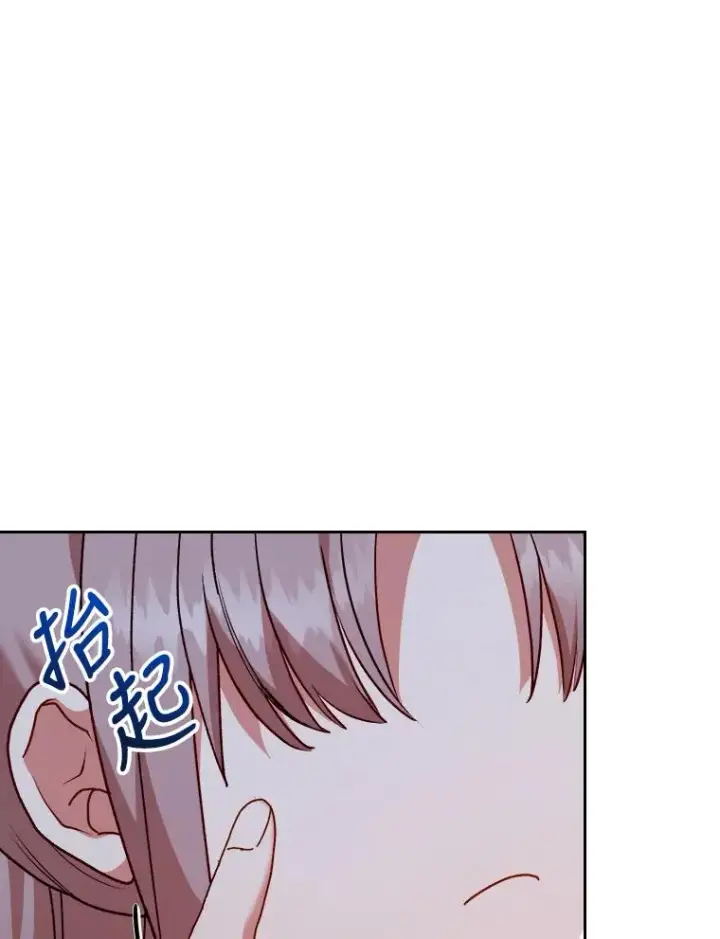 漫画《勾引了病弱男主》6.治娃达人第46张图