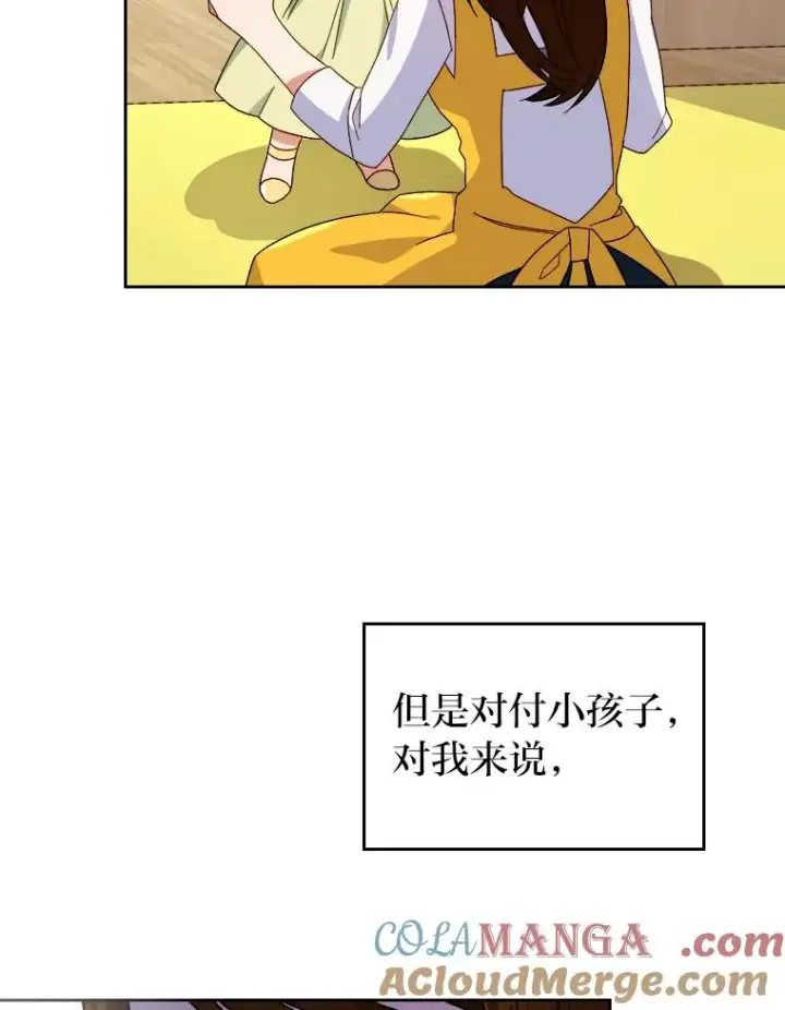 漫画《勾引了病弱男主》6.治娃达人第5张图
