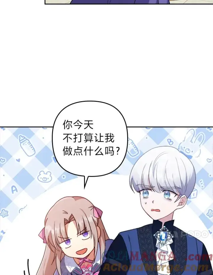 漫画《勾引了病弱男主》6.治娃达人第61张图