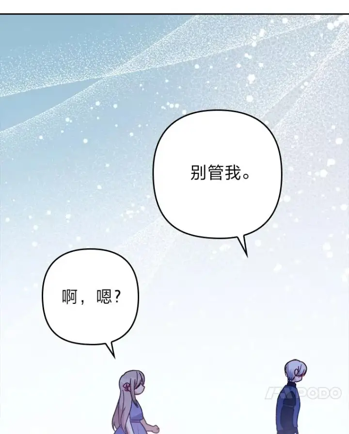 漫画《勾引了病弱男主》6.治娃达人第71张图