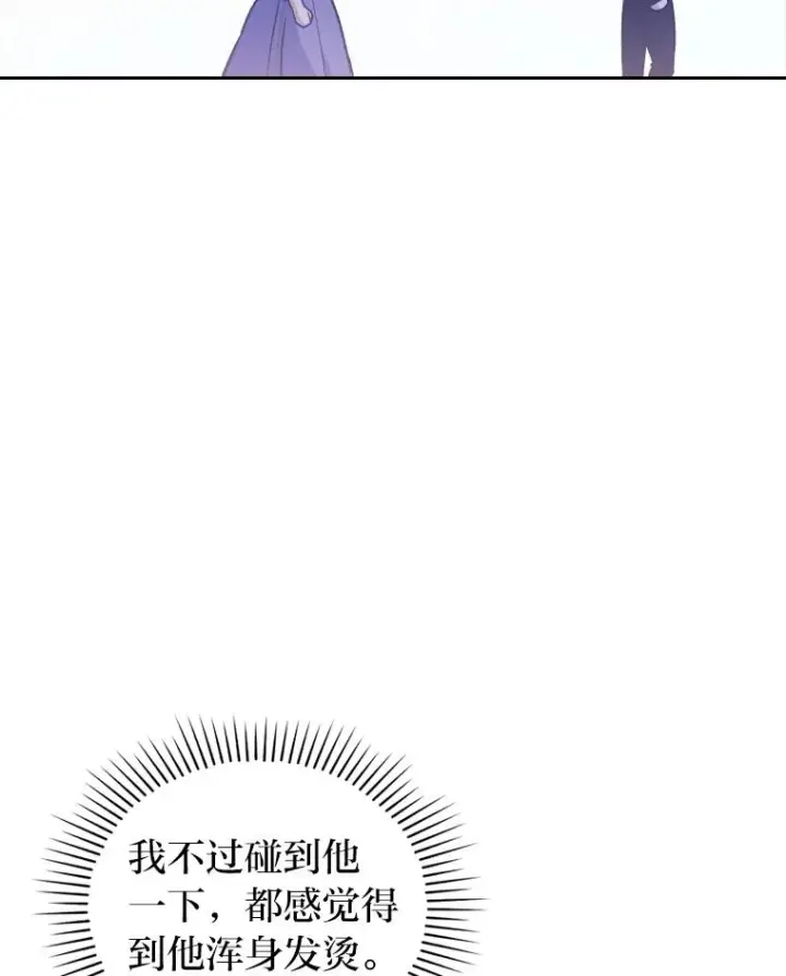 漫画《勾引了病弱男主》6.治娃达人第72张图