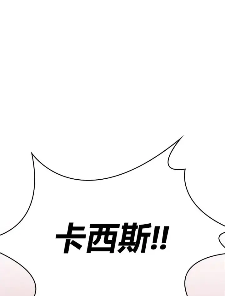 漫画《勾引了病弱男主》6.治娃达人第79张图