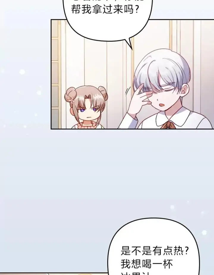 漫画《勾引了病弱男主》6.治娃达人第8张图