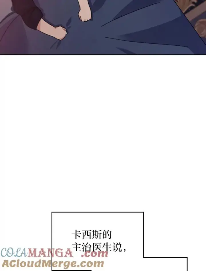 漫画《勾引了病弱男主》6.治娃达人第89张图