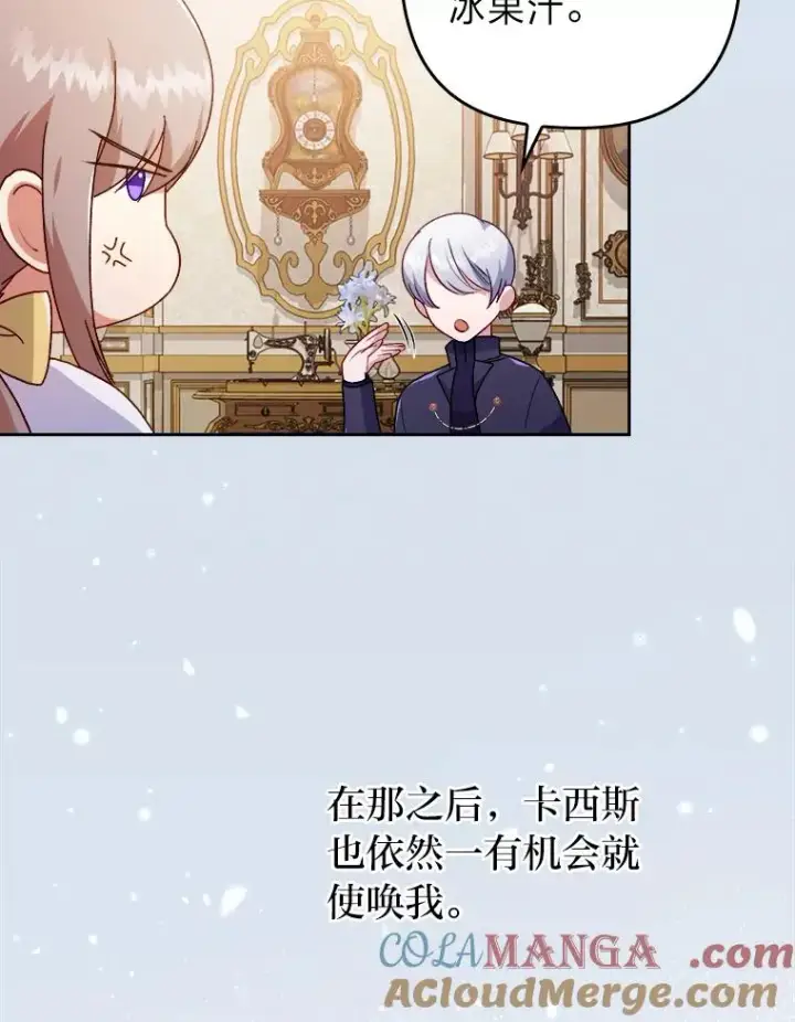 漫画《勾引了病弱男主》6.治娃达人第9张图