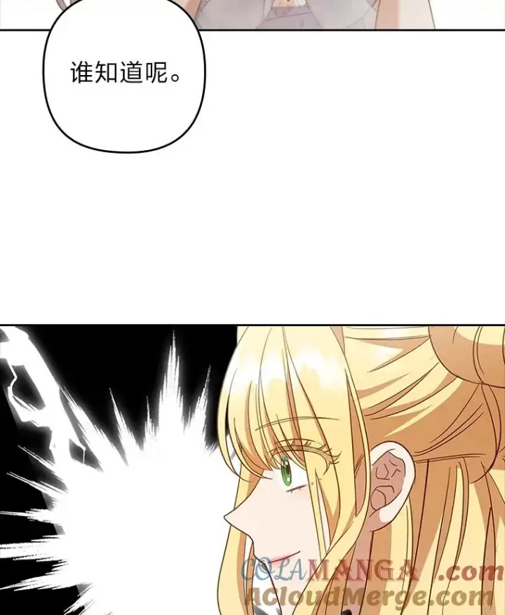 漫画《勾引了病弱男主》59.自作多情第117张图