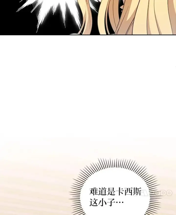 漫画《勾引了病弱男主》59.自作多情第118张图