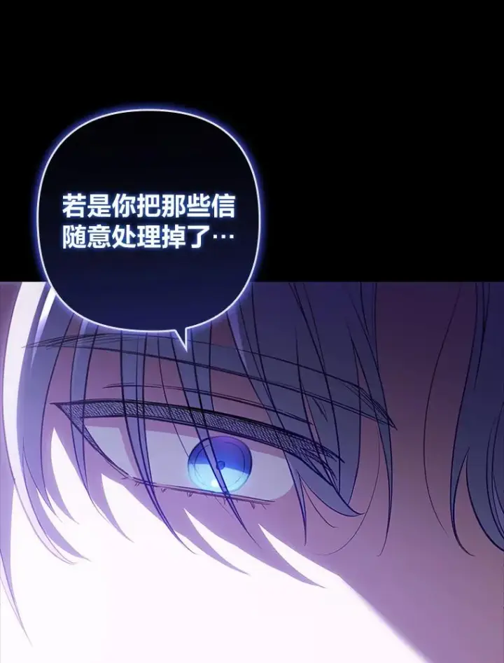 漫画《勾引了病弱男主》59.自作多情第50张图