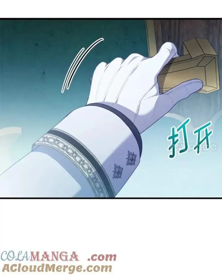漫画《勾引了病弱男主》61.小心流言蜚语第101张图