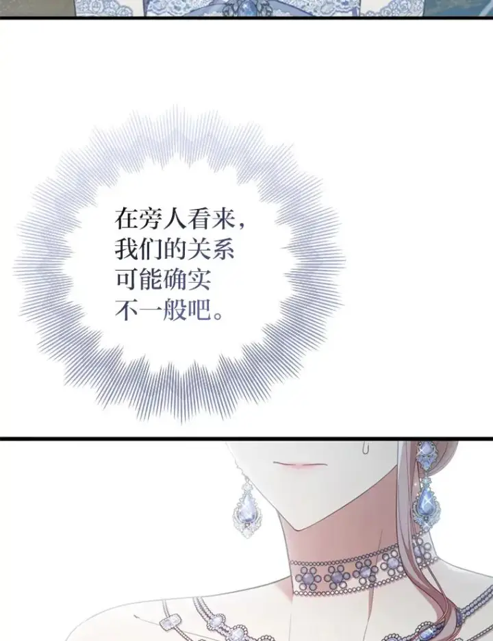 漫画《勾引了病弱男主》61.小心流言蜚语第12张图