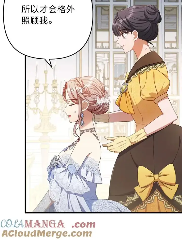 漫画《勾引了病弱男主》61.小心流言蜚语第17张图