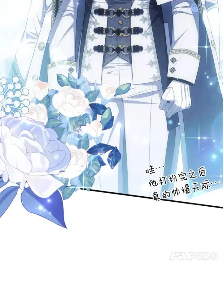 漫画《勾引了病弱男主》61.小心流言蜚语第24张图