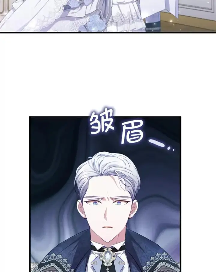 漫画《勾引了病弱男主》61.小心流言蜚语第26张图