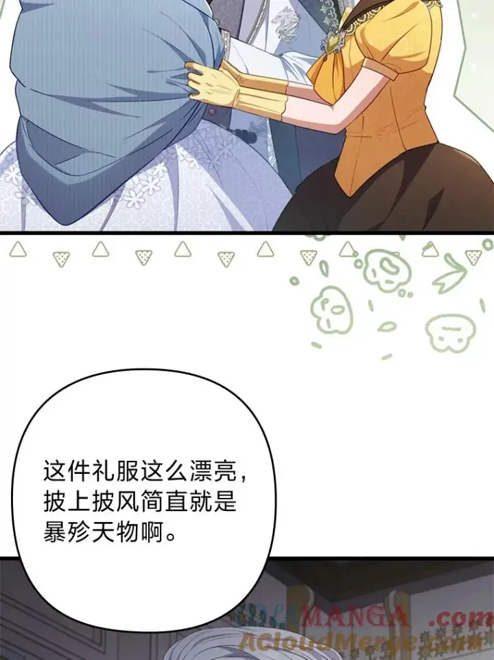 漫画《勾引了病弱男主》61.小心流言蜚语第37张图