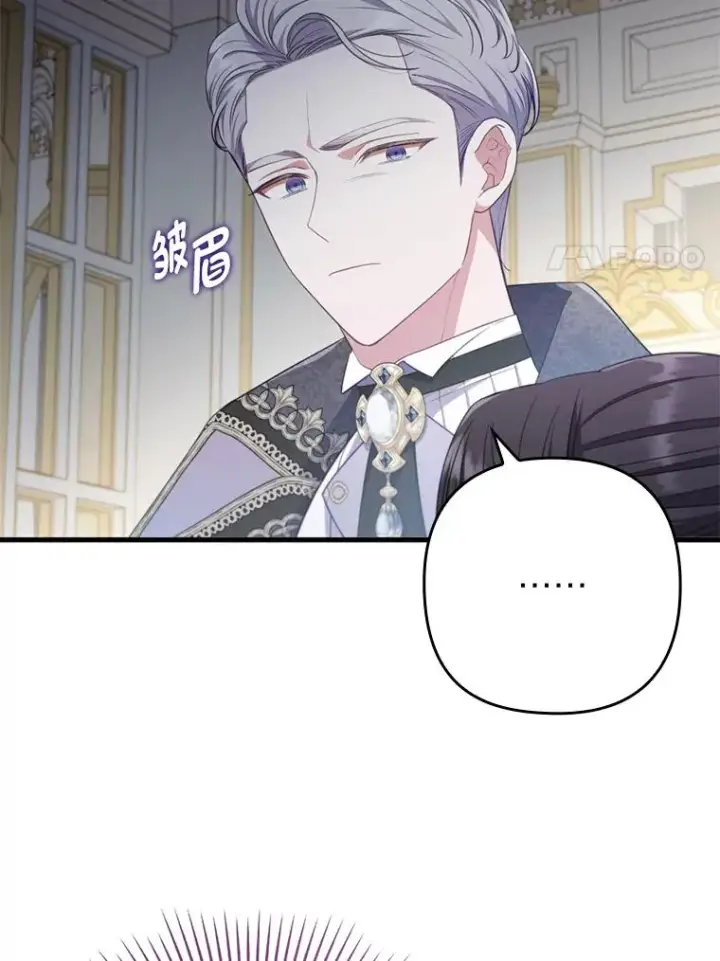 漫画《勾引了病弱男主》61.小心流言蜚语第38张图