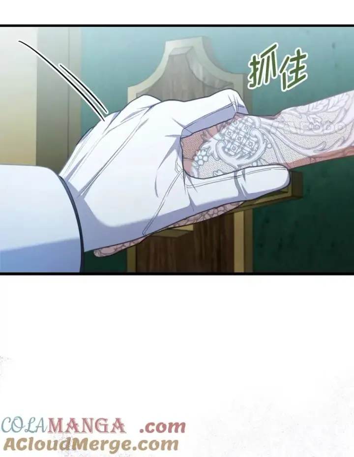漫画《勾引了病弱男主》61.小心流言蜚语第81张图