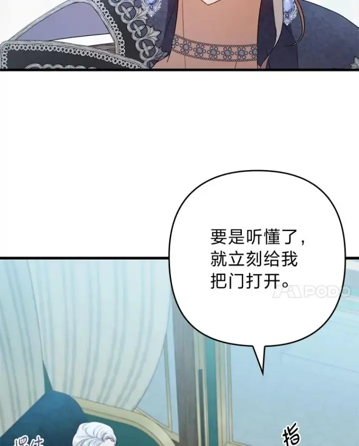 漫画《勾引了病弱男主》61.小心流言蜚语第94张图