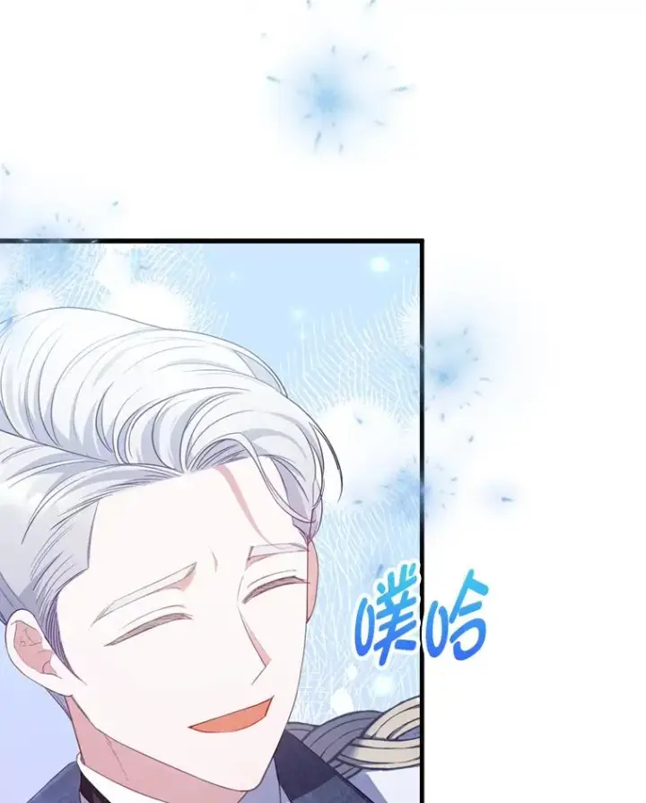 漫画《勾引了病弱男主》61.小心流言蜚语第96张图