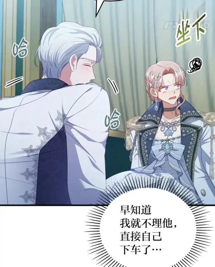 漫画《勾引了病弱男主》61.小心流言蜚语第98张图