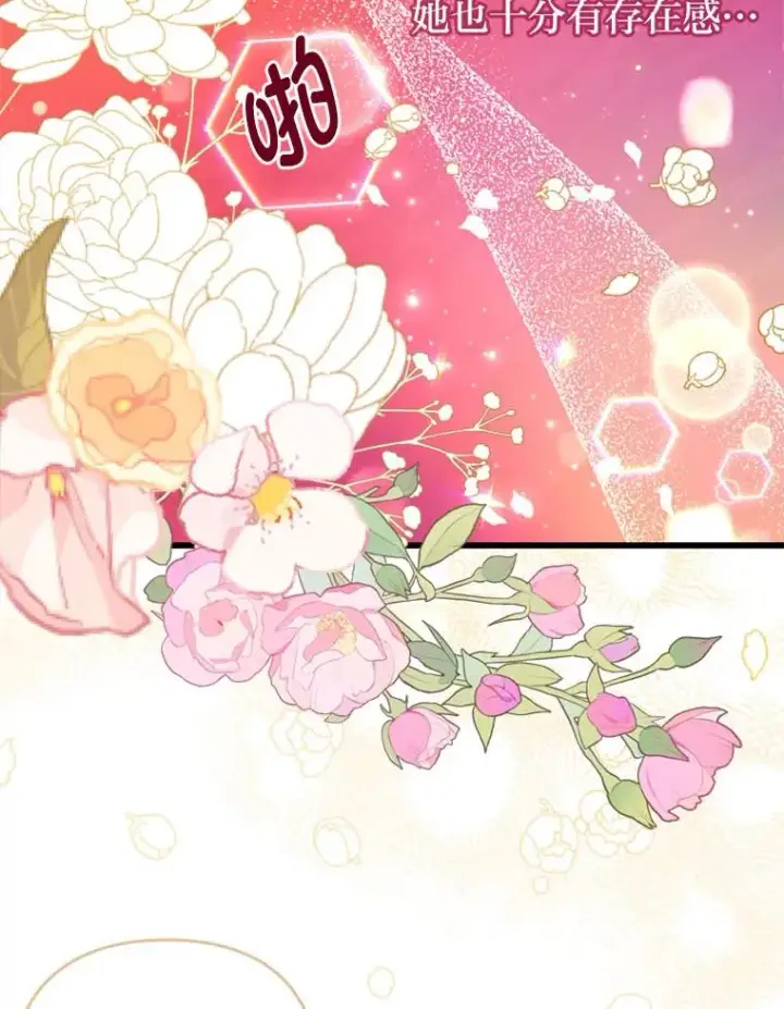 漫画《勾引了病弱男主》63.自由恋爱第50张图