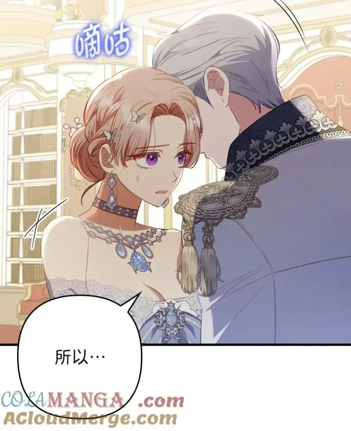 漫画《勾引了病弱男主》64.金龟婿自荐第97张图