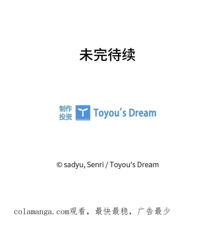 漫画《勾引了病弱男主》66.赚钱最重要第106张图