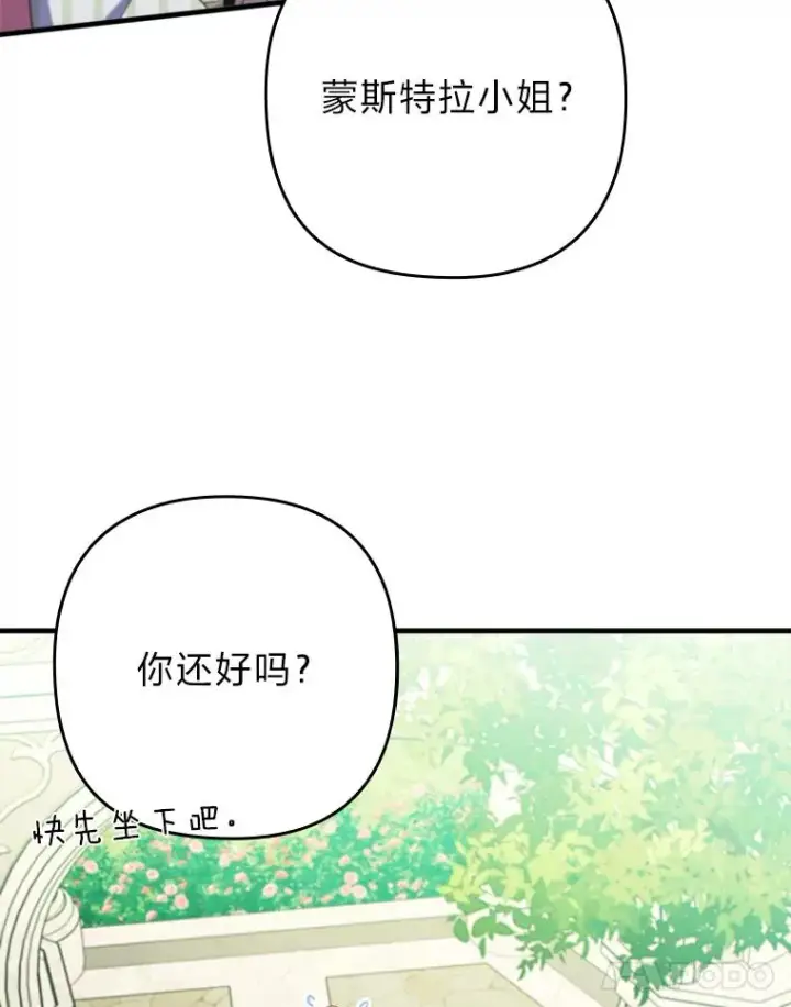 漫画《勾引了病弱男主》66.赚钱最重要第50张图