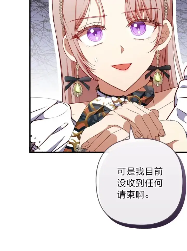 漫画《勾引了病弱男主》66.赚钱最重要第66张图