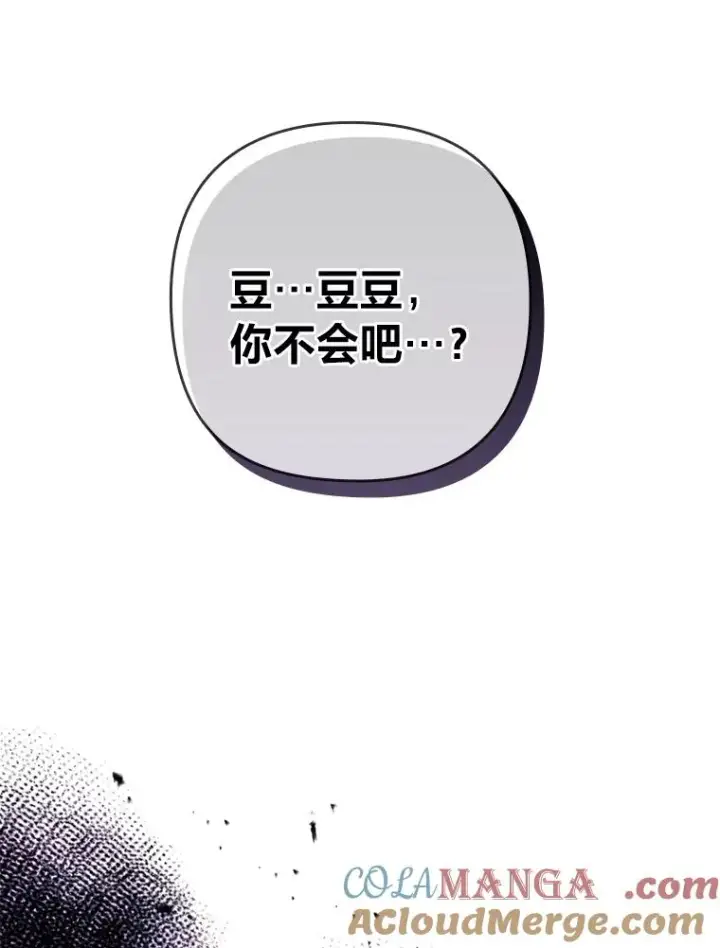 漫画《勾引了病弱男主》67.留在首都的理由第101张图