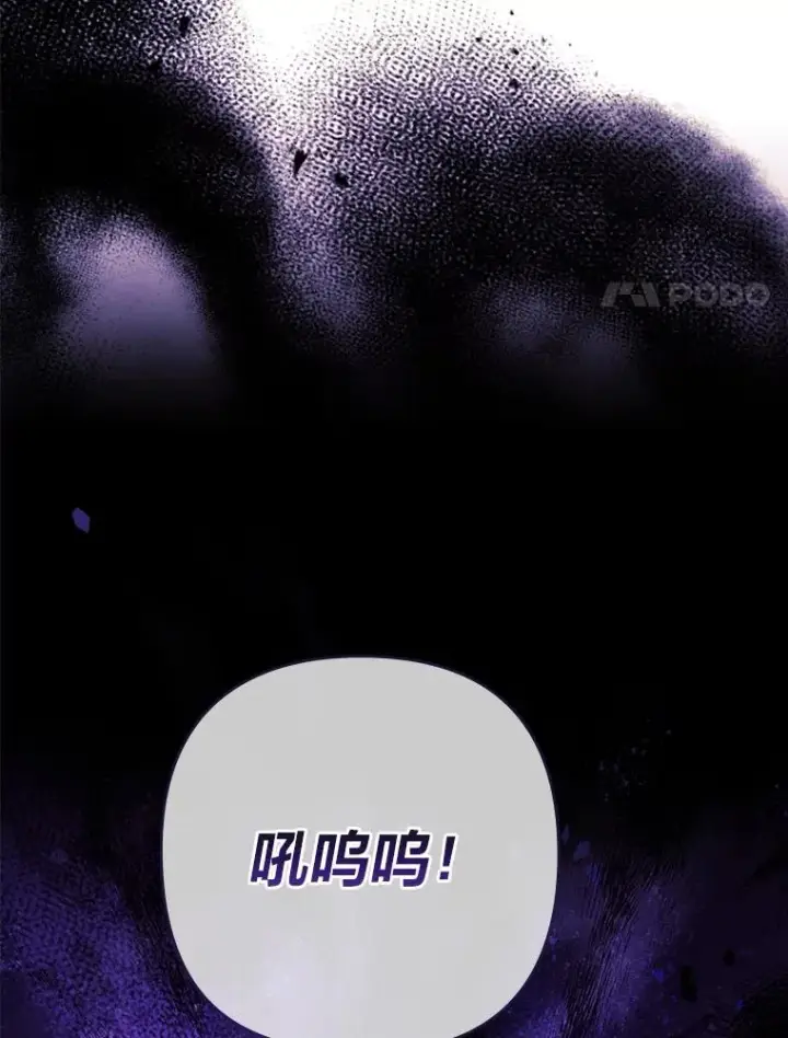 漫画《勾引了病弱男主》67.留在首都的理由第102张图