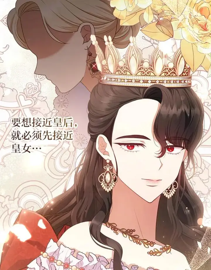 漫画《勾引了病弱男主》67.留在首都的理由第12张图