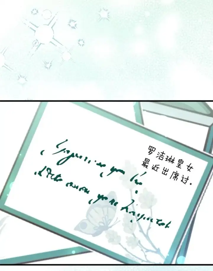 漫画《勾引了病弱男主》67.留在首都的理由第18张图