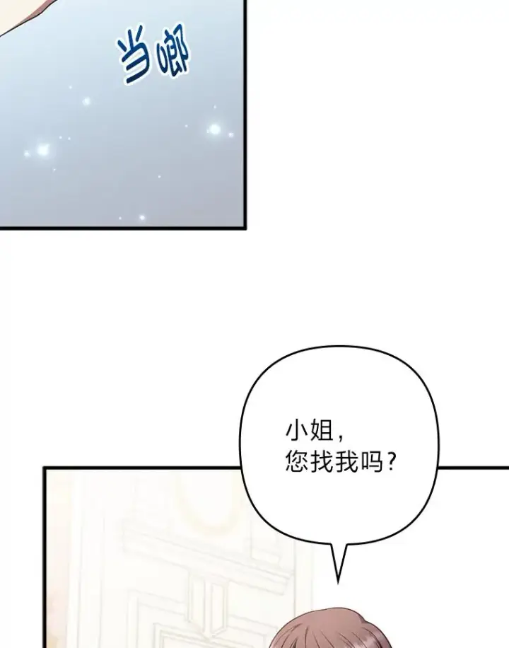 漫画《勾引了病弱男主》67.留在首都的理由第58张图