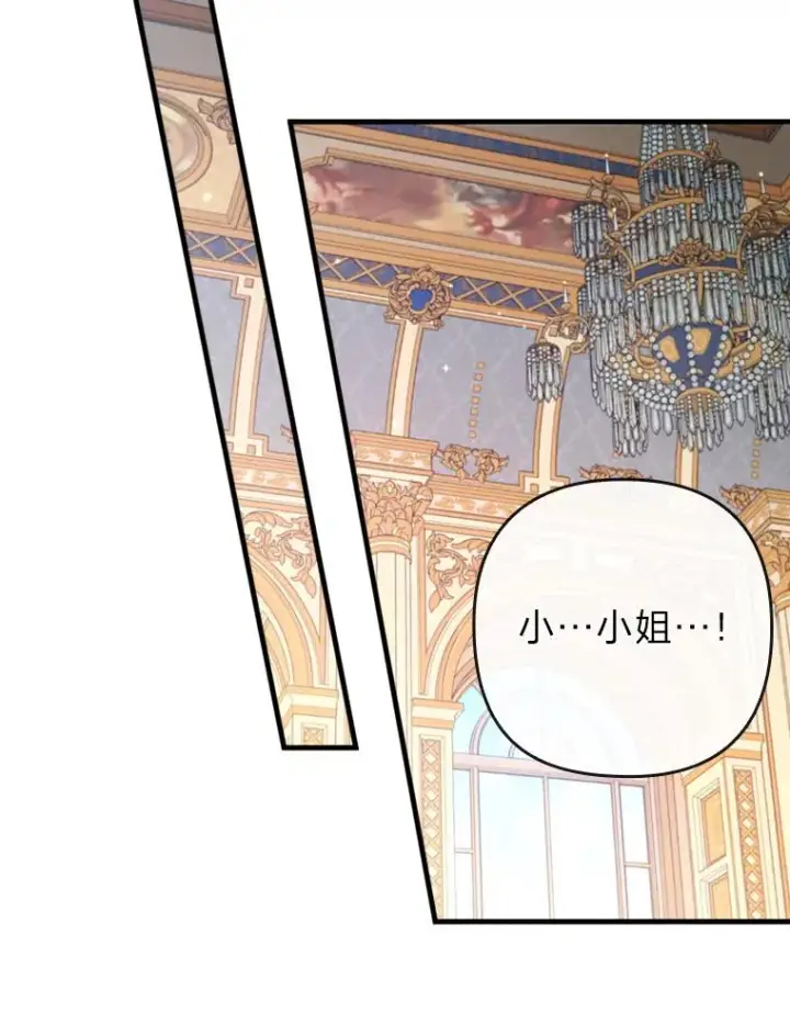 漫画《勾引了病弱男主》67.留在首都的理由第66张图