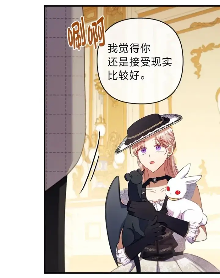 漫画《勾引了病弱男主》67.留在首都的理由第91张图