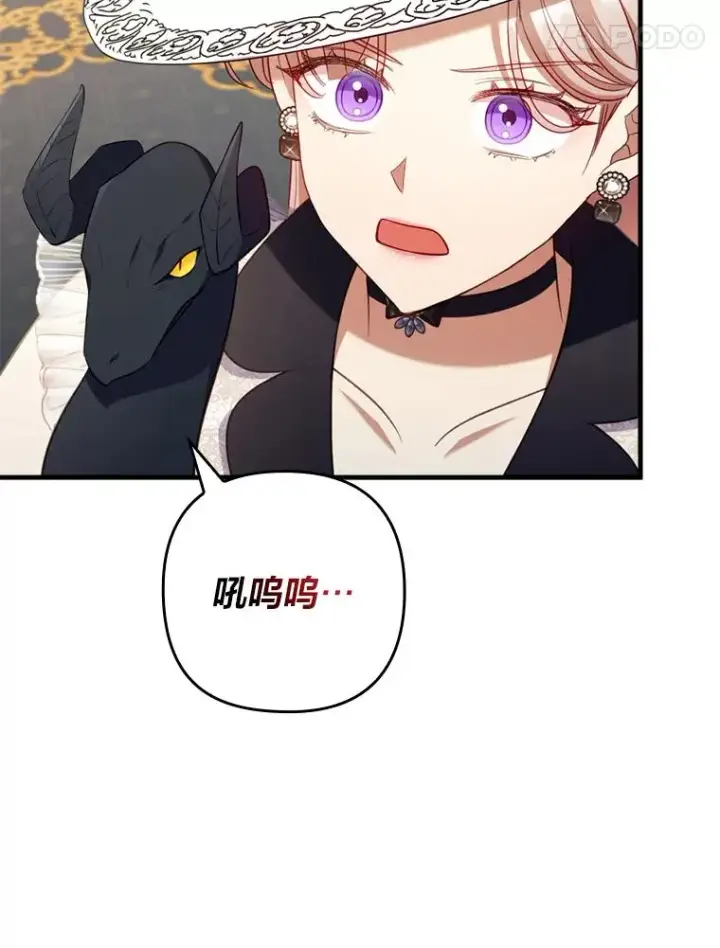 漫画《勾引了病弱男主》67.留在首都的理由第99张图