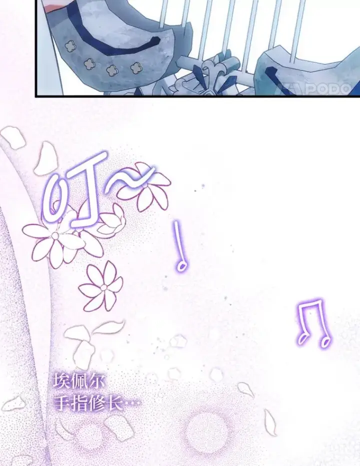 漫画《勾引了病弱男主》68.记仇的豆豆第103张图