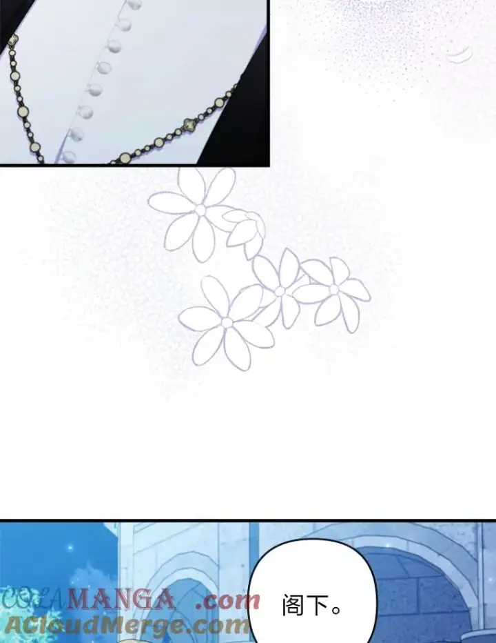 漫画《勾引了病弱男主》68.记仇的豆豆第105张图