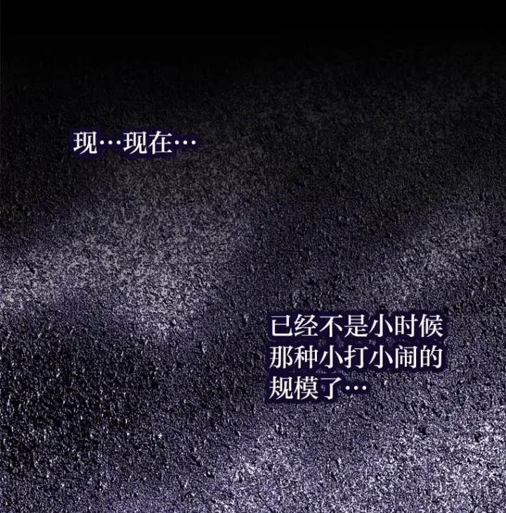 漫画《勾引了病弱男主》68.记仇的豆豆第12张图