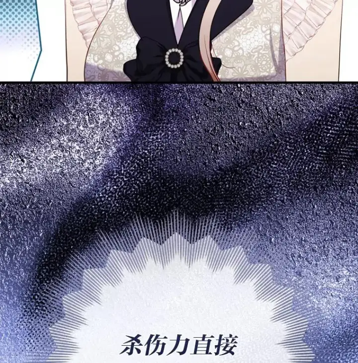 漫画《勾引了病弱男主》68.记仇的豆豆第14张图