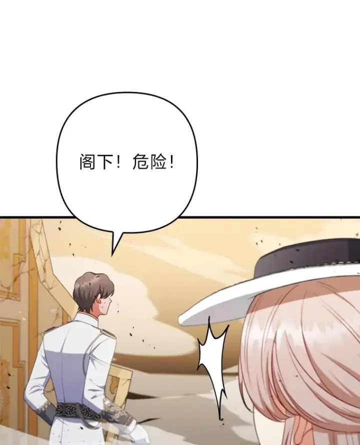 漫画《勾引了病弱男主》68.记仇的豆豆第18张图