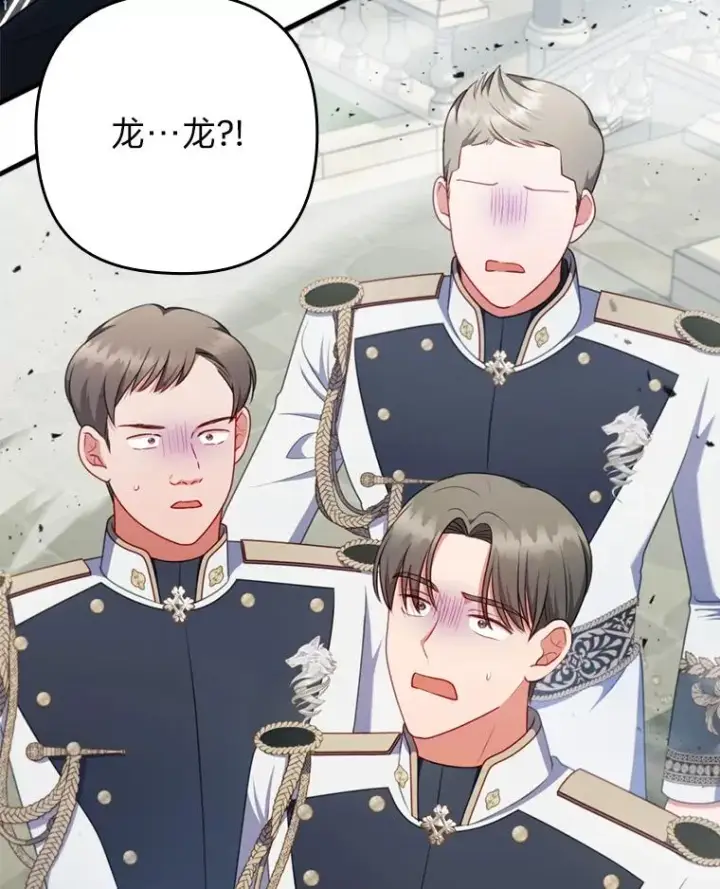 漫画《勾引了病弱男主》68.记仇的豆豆第24张图