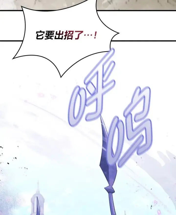 漫画《勾引了病弱男主》68.记仇的豆豆第27张图