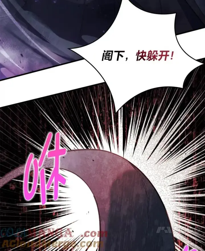 漫画《勾引了病弱男主》68.记仇的豆豆第29张图