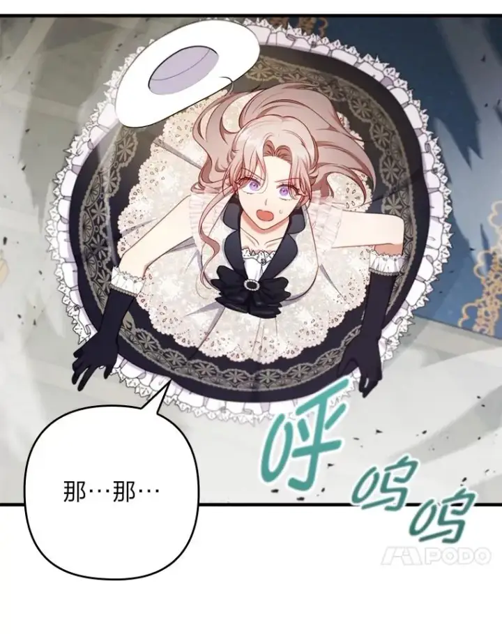 漫画《勾引了病弱男主》68.记仇的豆豆第36张图
