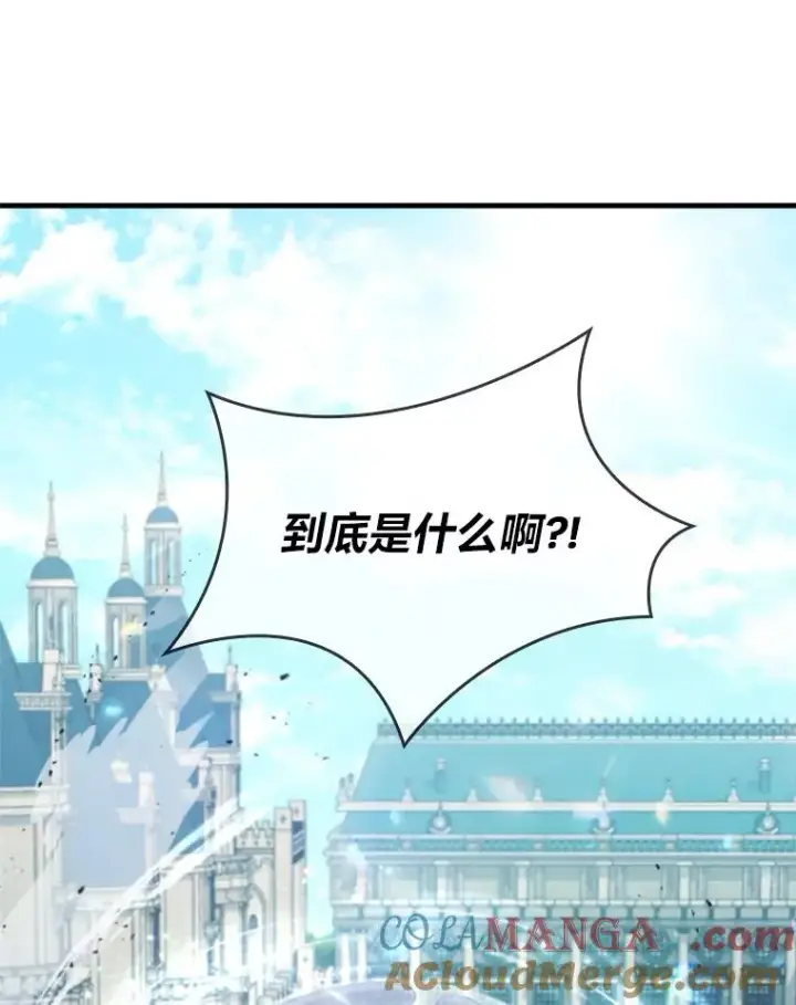 漫画《勾引了病弱男主》68.记仇的豆豆第37张图