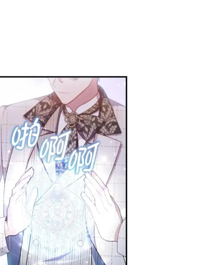 漫画《勾引了病弱男主》68.记仇的豆豆第42张图
