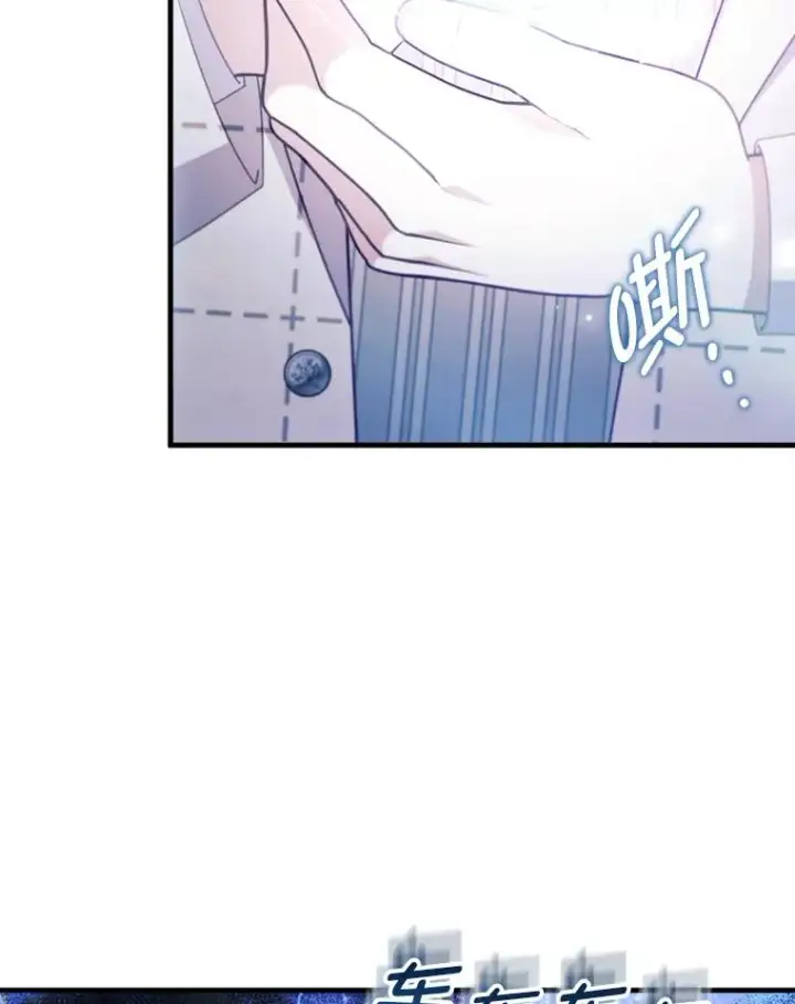 漫画《勾引了病弱男主》68.记仇的豆豆第44张图