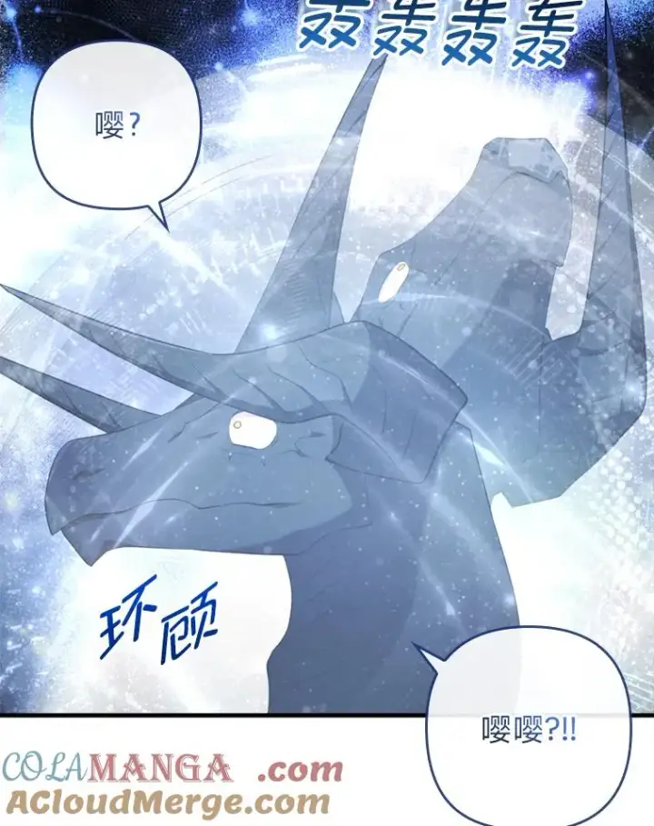 漫画《勾引了病弱男主》68.记仇的豆豆第45张图