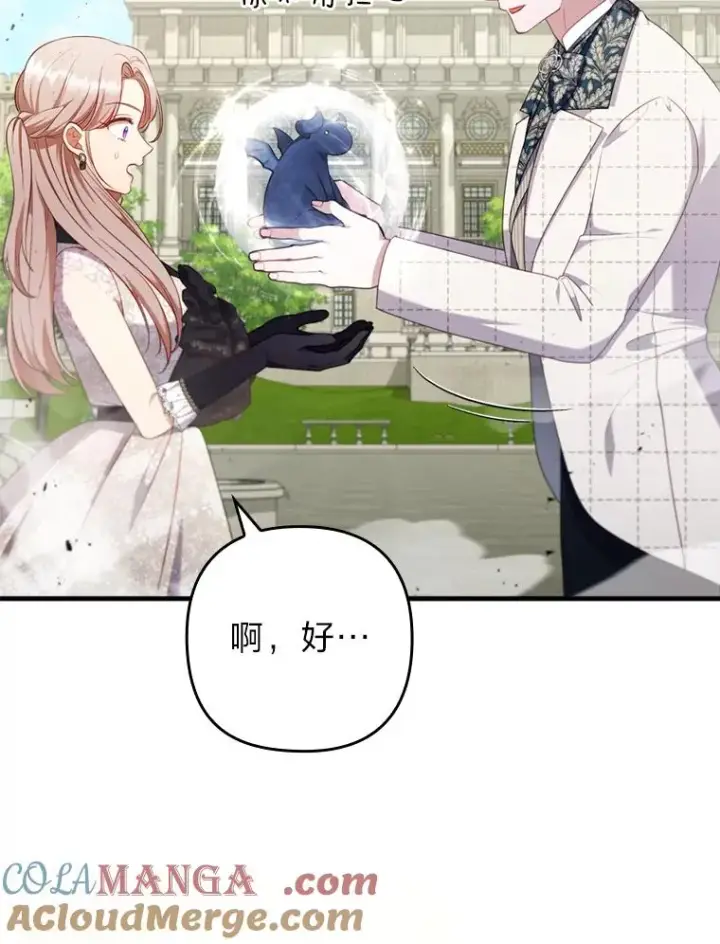 漫画《勾引了病弱男主》68.记仇的豆豆第49张图